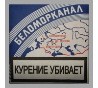 Сигареты папиросы Беломорканал оптом